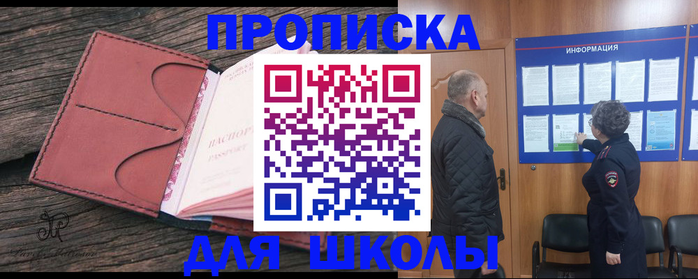 временная регистрация для всех в Валуйках