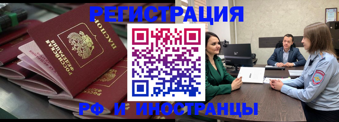 прописка для кредита в Валуйках